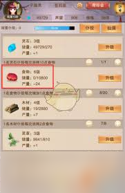 想不想修真零食获取方法