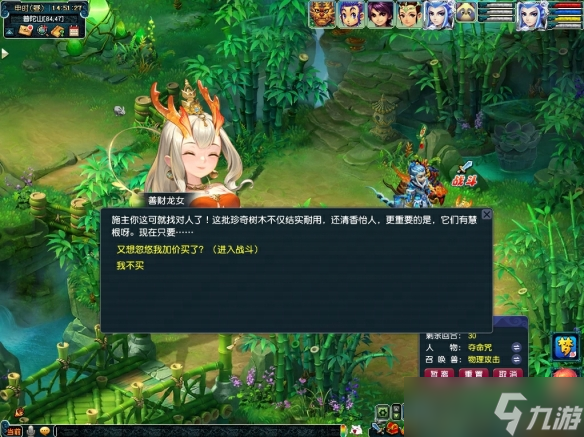《梦幻西游》植树节活动2025介绍