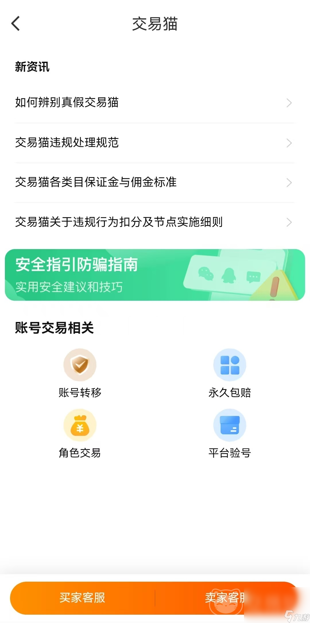 战网账号去哪里购买比较好 战网账号购买平台介绍