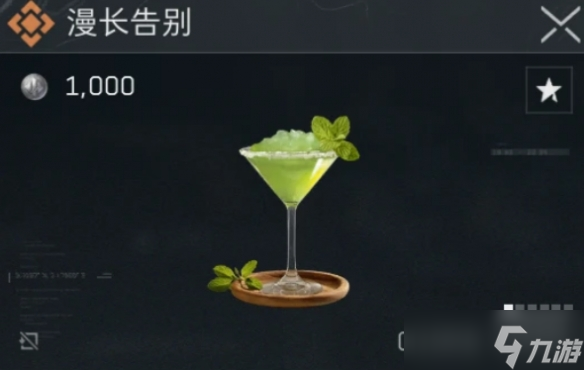 《三角洲行动》调酒全配方一览