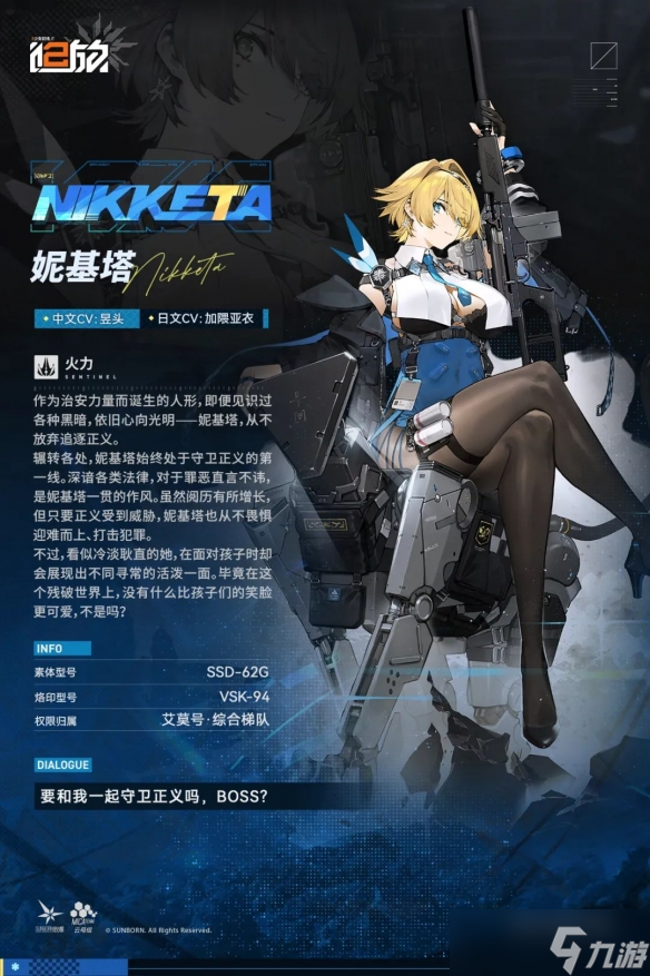 少女前線2追放妮基塔有什么技能-妮基塔技能介紹