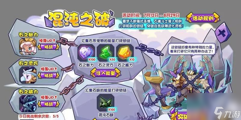 洛克王國北辰寵物搭配建議是什么？如何選擇最佳配裝？