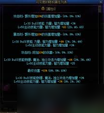 DNF希洛克武器屬性終極指南：如何選擇最佳屬性，提升戰(zhàn)斗力MAX！