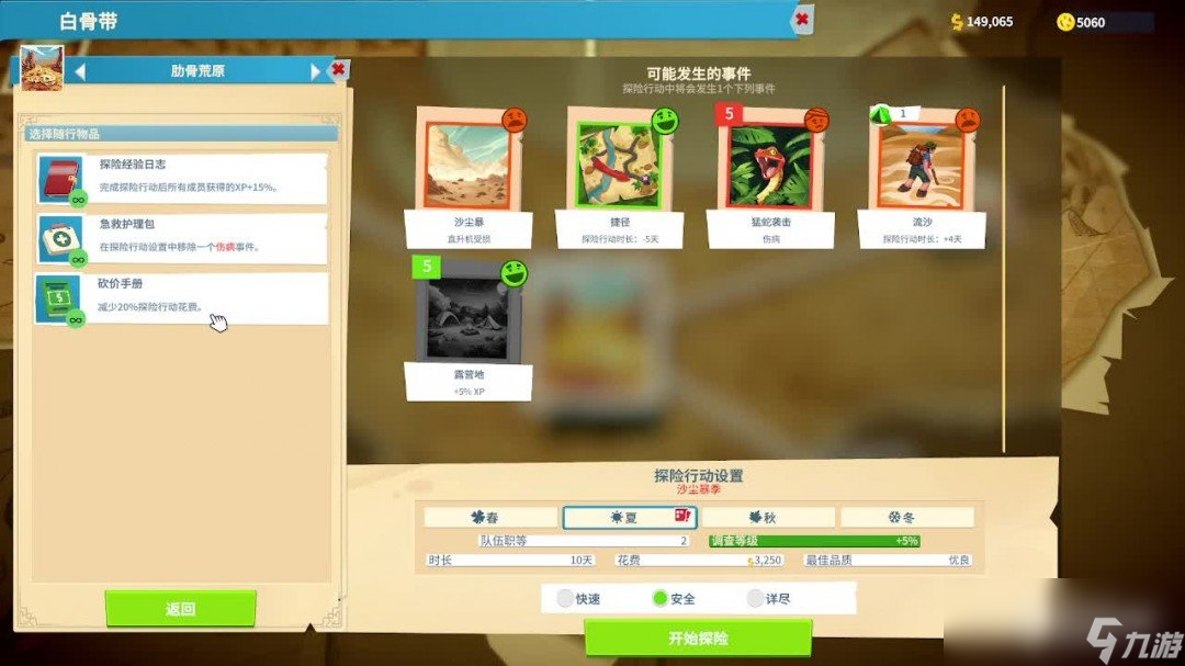 《双点博物馆》全流程经营攻略