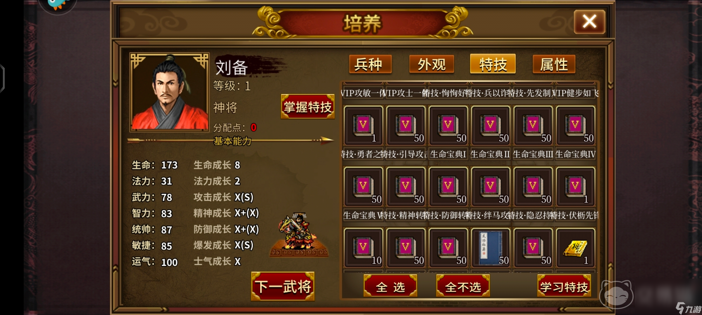 安全的圣三國蜀漢傳賬號交易平臺分享 圣三國蜀漢傳賬號在哪買賣