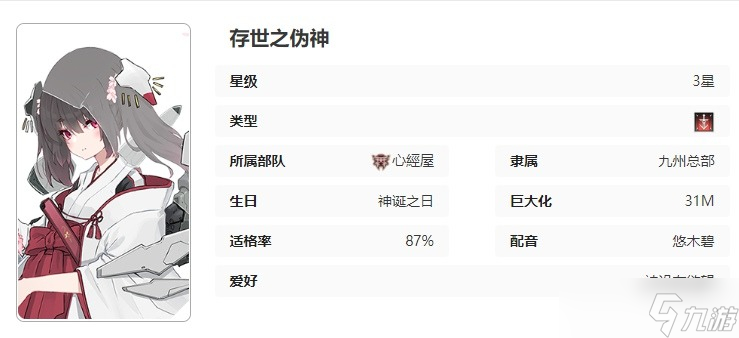 蒼霧世界心紙技能介紹一覽