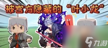迷你世界如何进行官方转换？官方转换的步骤和注意事项是什么？
