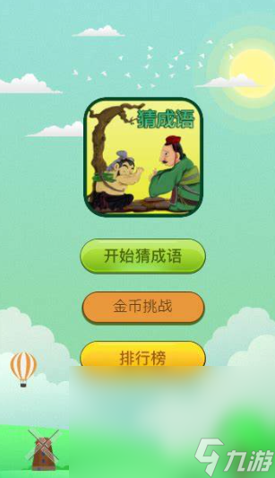 猜词语游戏哪些值得玩2025 有意思的猜词语游戏合集