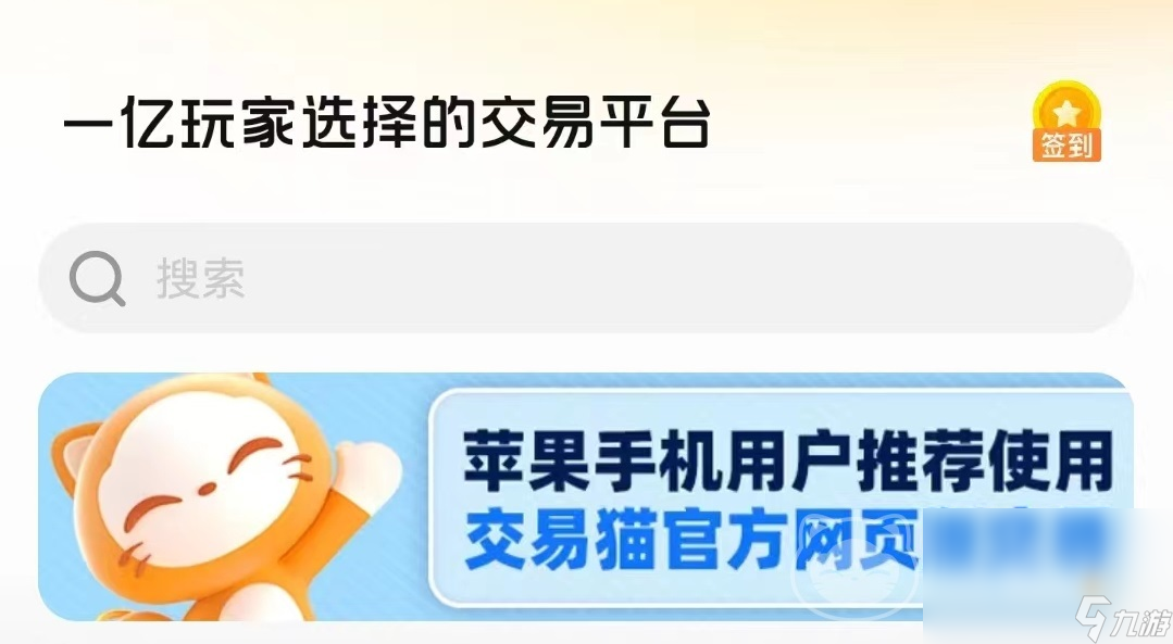战网账号去哪里购买比较好 战网账号购买平台介绍