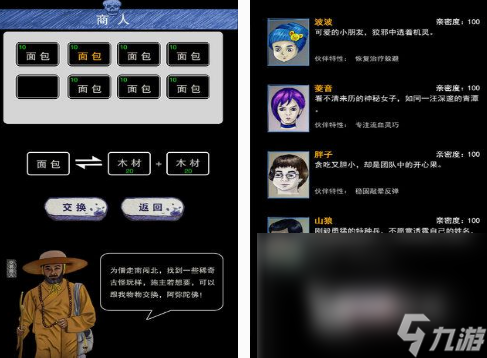 生存末日类游戏有哪些 2025必玩的生存末日类游戏排行榜