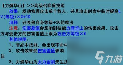 夢(mèng)幻西游新版中孩子沖突應(yīng)如何處理？