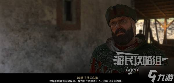 《天國拯救2》技擊斗劍支線任務(wù)攻略 技擊斗劍支線怎么做