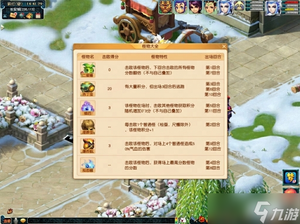 《梦幻西游》植树节活动2025介绍