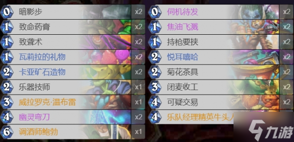 爐石傳說彎刀賊卡組怎么玩-彎刀賊卡組玩法攻略