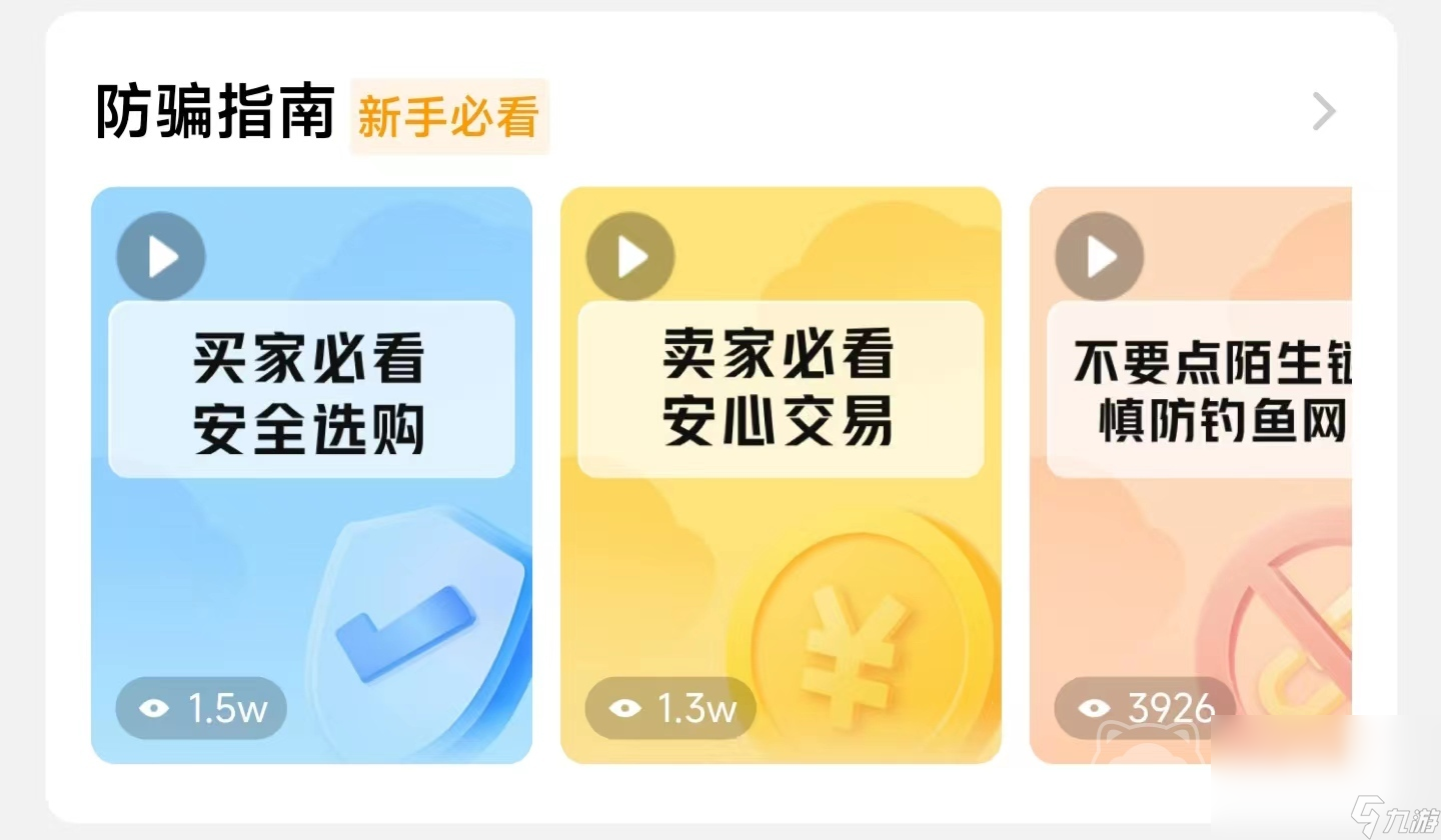 王者账号在哪里买安全 王者账号在哪买靠谱