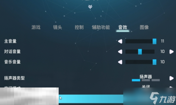 雙影奇境怎么調(diào)整音量音效 音量音效調(diào)整方法介紹