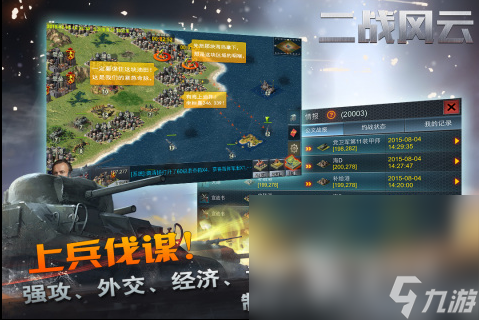 领土扩张类游戏二战时期推荐2025 热血的二战扩张手游大盘点