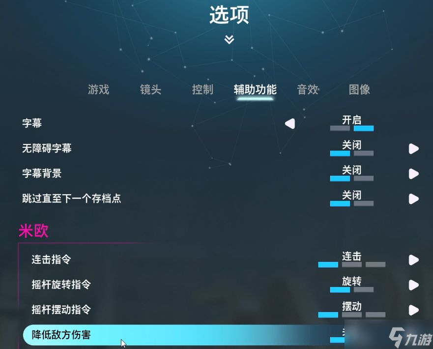 双影奇境怎么降低难度-双影奇境游戏难度降低攻略