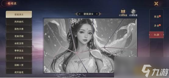 《逍遥蜀山》逍遥录系统怎么玩 逍遥录系统玩法介绍