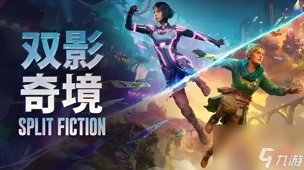 双影奇境怎么邀请好友玩 双影奇境联机介绍