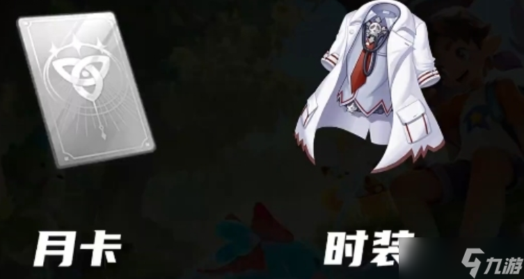 《洛克王國世界》氪金點一覽