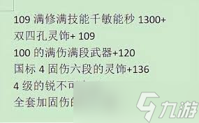 梦幻西游普陀山符石搭配秘籍：解锁最强符石组合！