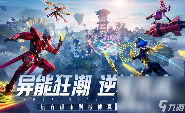 超能力游戏哪些值得下载2025 火爆的超能力游戏一览