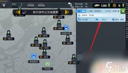 城市公交模擬器怎么開始 城市公交模擬器運營指南