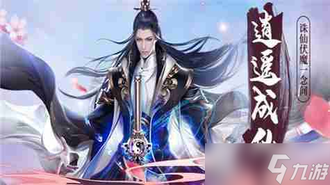 九天诛魔哪个职业好 九天诛魔适合新手的平民职业推荐