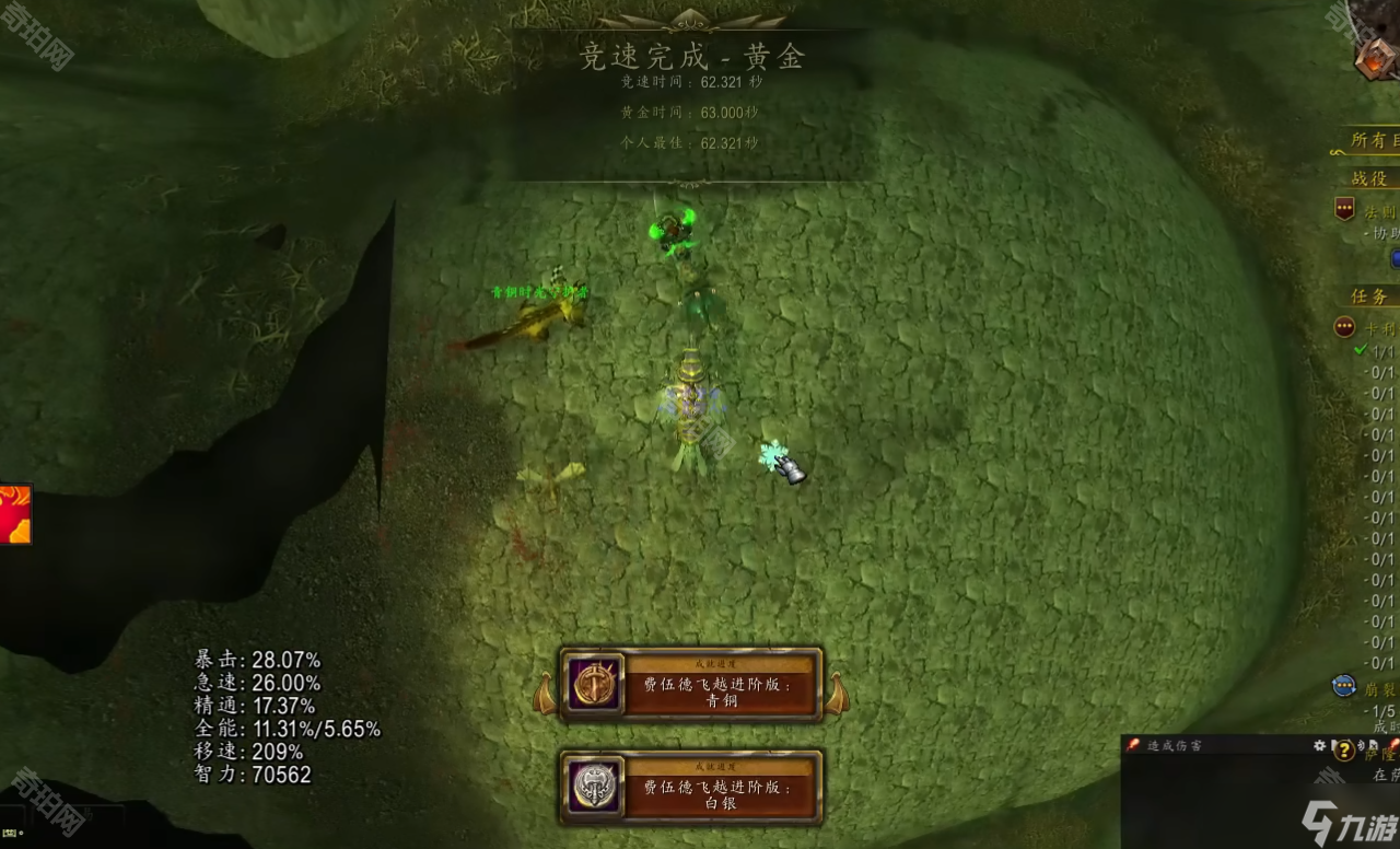 《魔兽世界》卡利姆多杯活动速通攻略