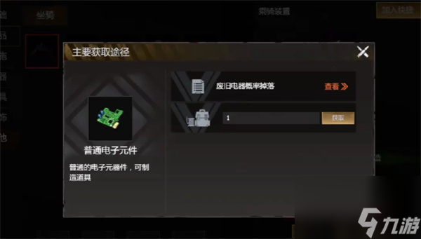 逆境重生黑色迅猛龍具體位置分享