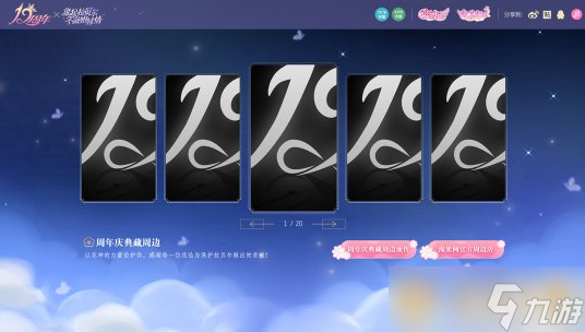 《小花仙》12周年活动消息