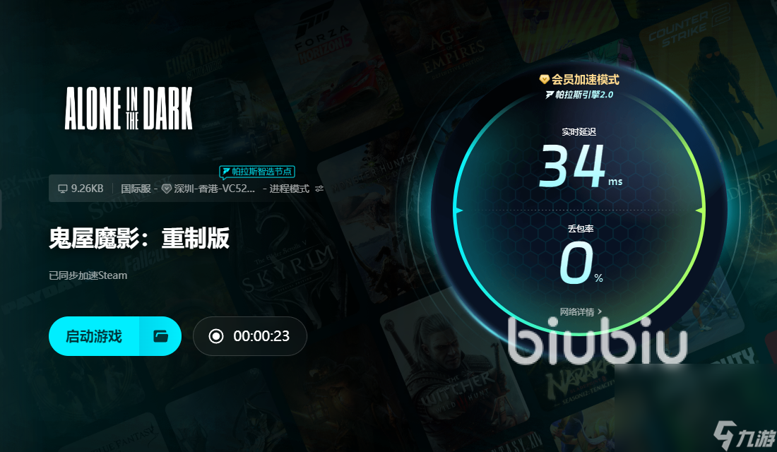 鬼屋魔影重制版卡顿是为什么 鬼屋魔影重制版卡顿怎么改善
