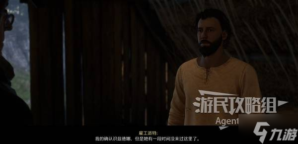 《天国拯救2》第五诫律支线任务攻略 第五诫律支线怎么做
