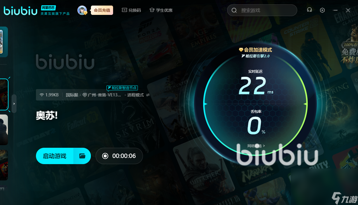 奥苏下载速度慢怎么办 奥苏快速下载教程