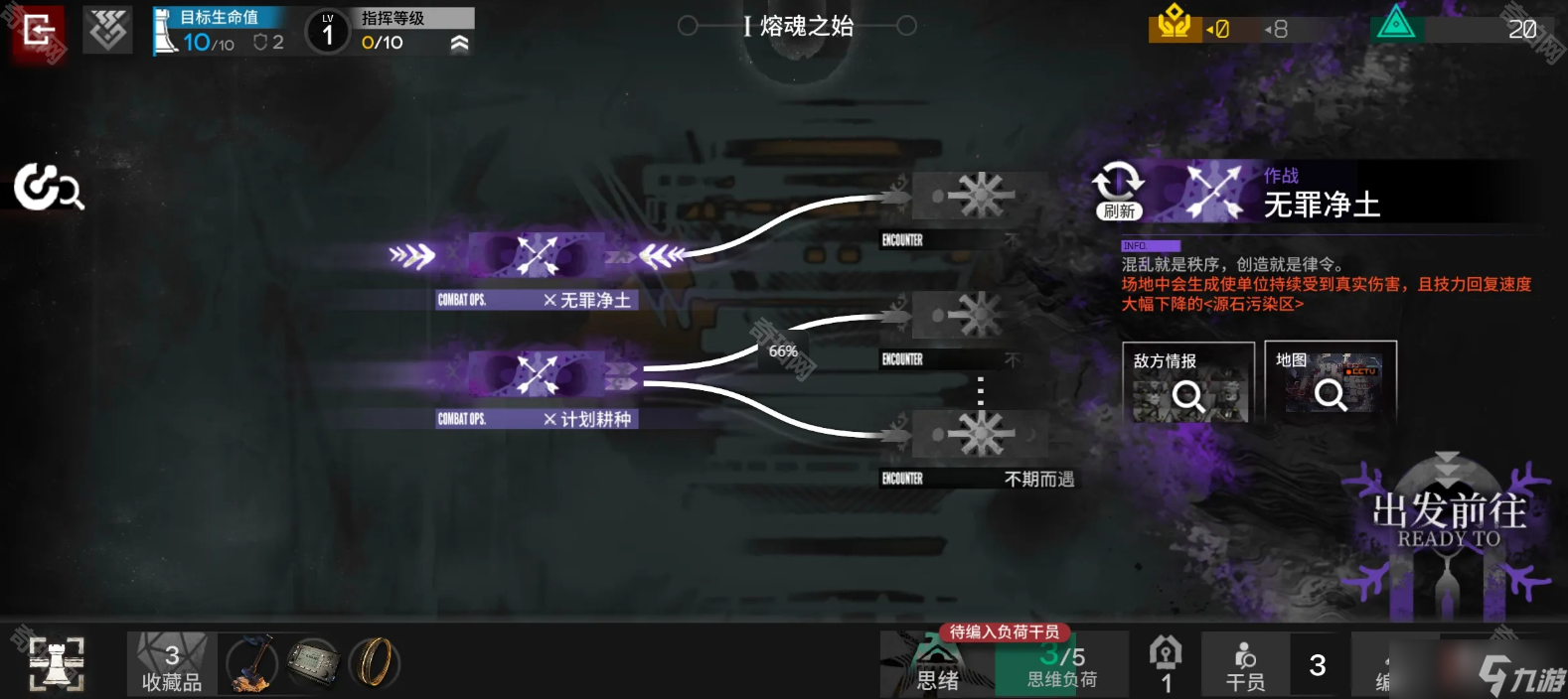 《明日方舟》萨卡兹肉鸽深入探索攻略