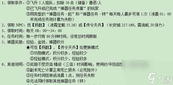 夢幻西游專用神器戰(zhàn)場如何獲得？神器戰(zhàn)場的進(jìn)入條件是什么？