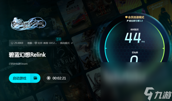 碧蓝幻想Relink怎么加速碧蓝幻想Relink推荐哪款加速器
