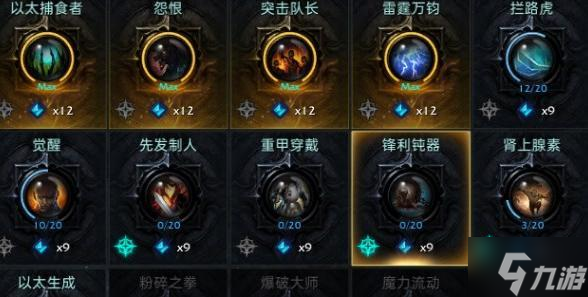 命運(yùn)方舟銘刻順序怎么選-銘刻順序選擇推薦