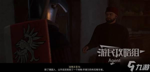 《天国拯救2》辛德尔大师的玩具支线攻略 辛德尔大师的玩具支线怎么做