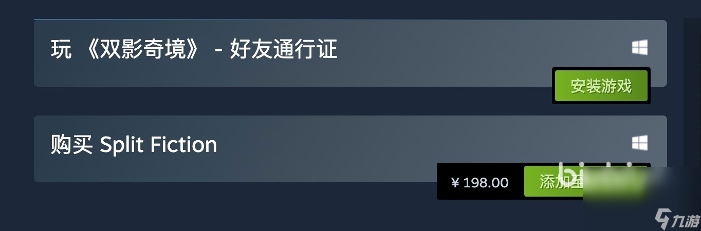 双影奇境多少钱 双影奇境价格介绍