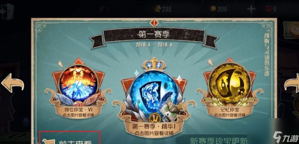 第五人格推理之徑怎么速刷