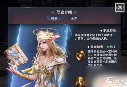 新神魔大陆怎么获得天赋 新神魔大陆圣堂战士挑战技巧