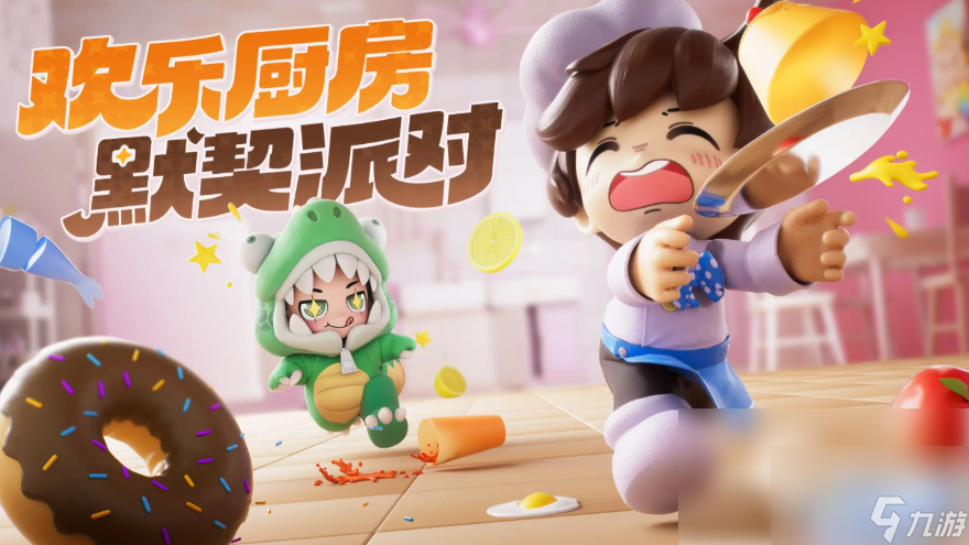 暴吵萌厨什么时候正式上线