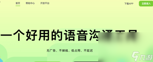 KOOK延迟如何解决 KOOK改善延迟攻略解析截图