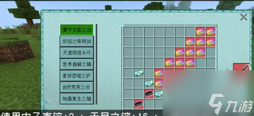天堂世界實(shí)錄在《我的世界》中怎么看？實(shí)錄內(nèi)容有哪些？