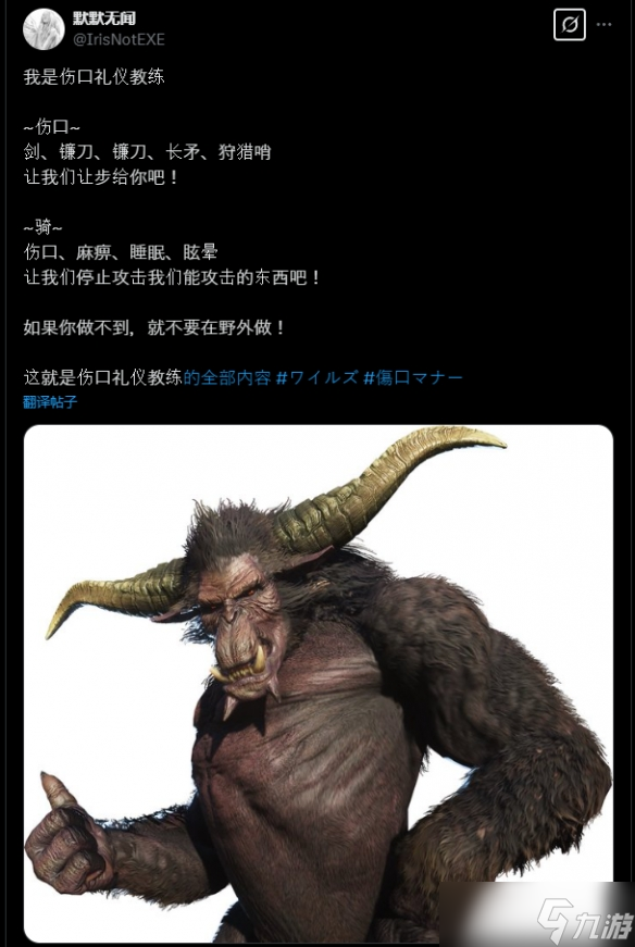 《怪猎荒野》新规矩：萌新不准抢伤口！让等级高的来!