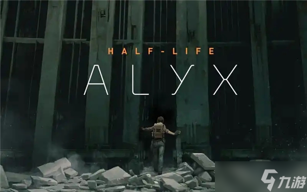 半条命alyx第三章 现在或是将来全流程