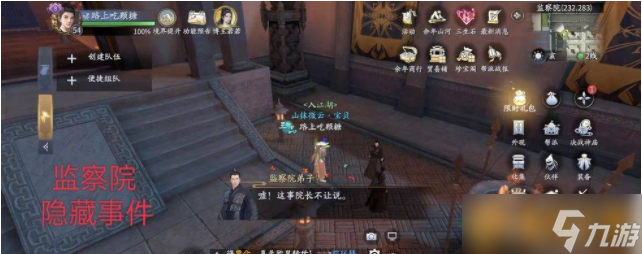 《庆余年手游》庆庙隐藏事件攻略