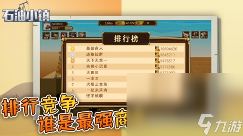 挖石油的游戏哪些值得玩2025 有意思的挖石油游戏汇总截图